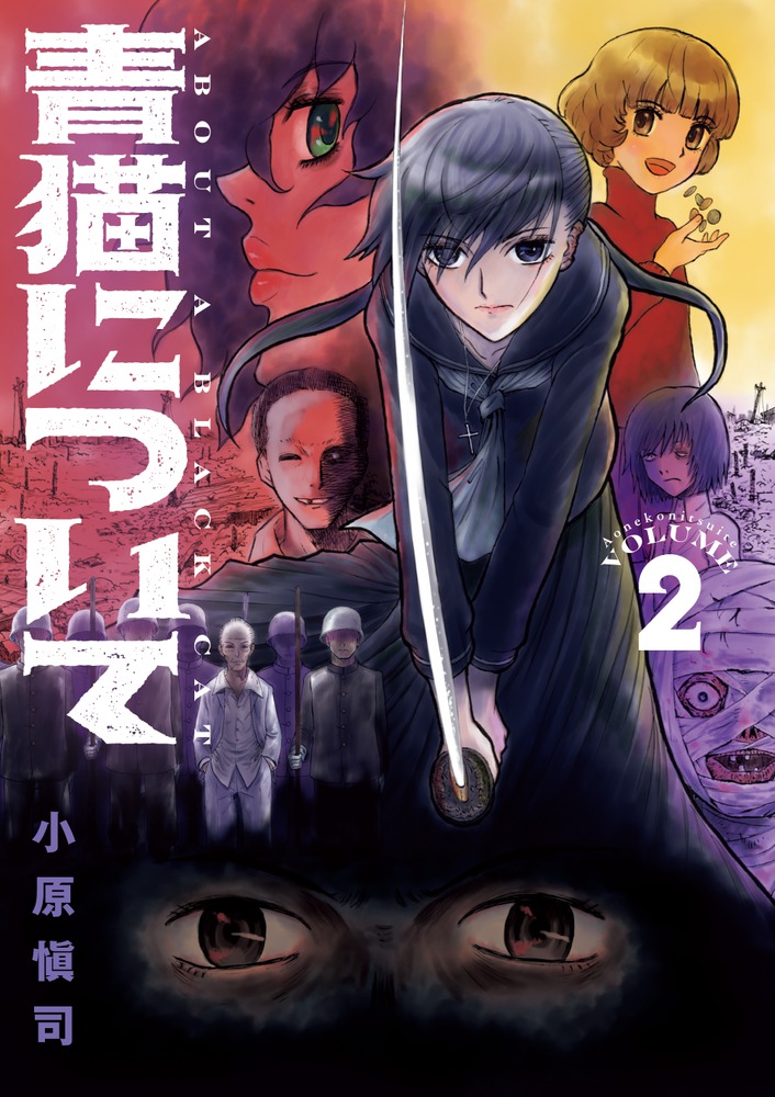 地球戦争 4 小学館
