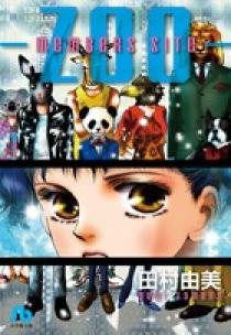 ルルとミミ 小学館