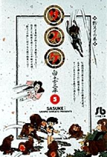 昔のマンガ　サスケ　１～１４巻計１０冊内2冊サービス　コンパクトコミックス Amazon.co.jp: サスケ（7） eBook : 白土三平: Kindleストア