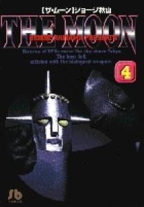 THE MOON 4 | 書籍 | 小学館