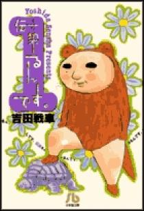 伝染るんです。 1 | 書籍 | 小学館