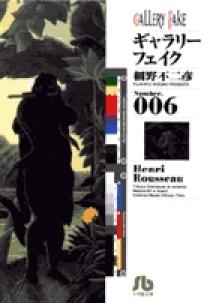 値下　ギャラリーフェイク　1～36巻