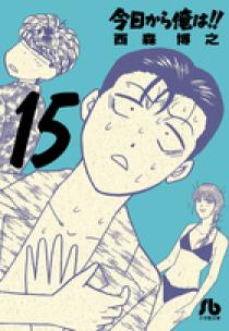 今日から俺は！！ 今日から俺は!!劇場版』20億円を突破！｜シネマトゥデイ