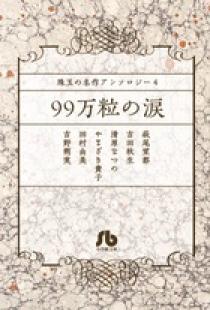 吉野朔実 著者 小学館