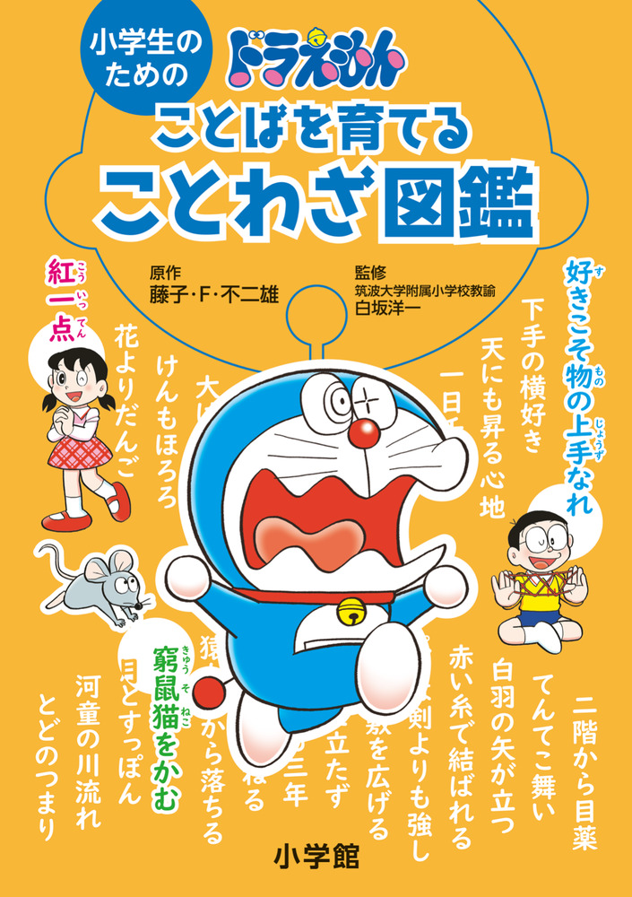 言葉育む絵本達11冊+にっぽんの図鑑1冊 言葉育む絵本達11冊+にっぽんの図鑑1冊 【公式通販】