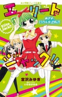 １２歳 おとなでも こどもでも 小学館