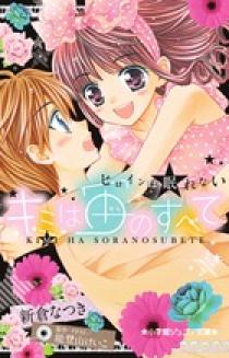 １２歳 おとなでも こどもでも 小学館