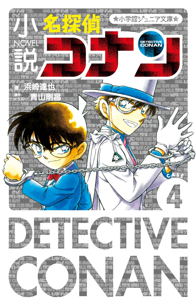 名探偵コナン 1〜104巻まとめ売り 漫画