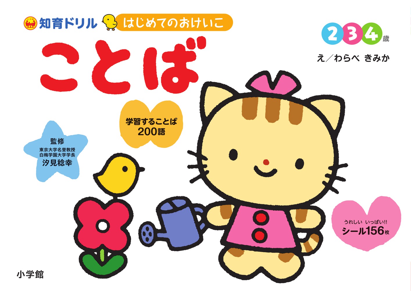 ドリル ゲーム ことば