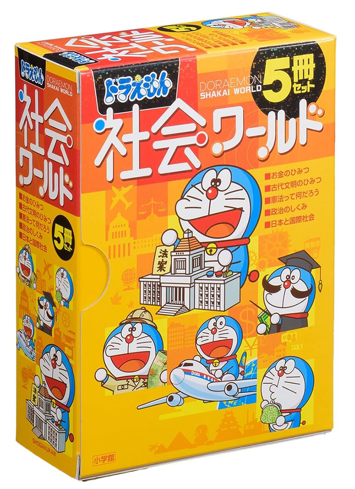 ドラえもん社会ワールド 5冊セット | 書籍 | 小学館