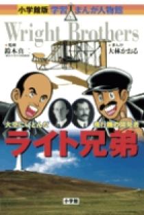 コミック版 世界の伝記 ポプラ社 渋沢栄一 ジェンナー