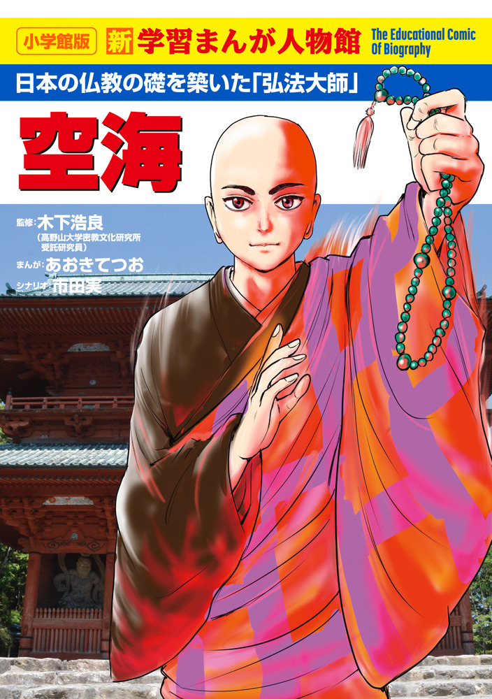 室町時代写「秘密灌頂密印言」文明十八年（1486年）筆 1枚|真言宗弘法大師空海 密教古文書】神祇奥蔵灌頂至数相伝ほか 2種 真言深秘口決 室町