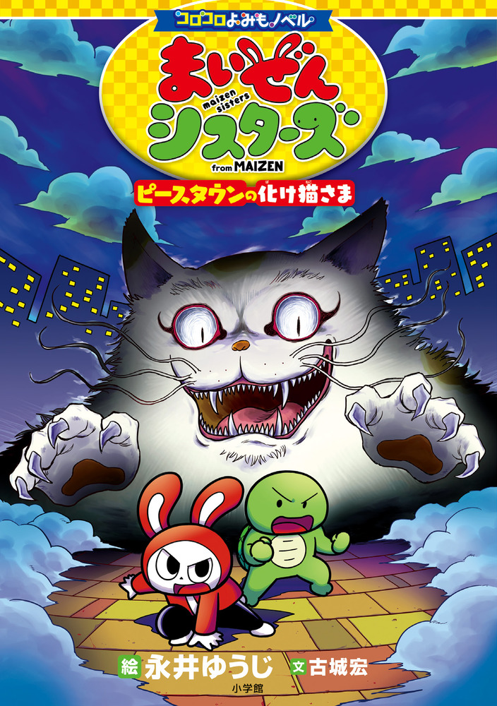 まいごになったねこのタビー　7冊セット Amazon.co.jp: まいごになった ねこのタビー (児童書) : C