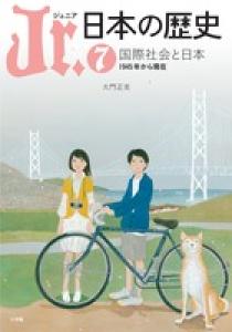 Amazon.co.jp: Jr.日本の歴史(全7巻) : 本