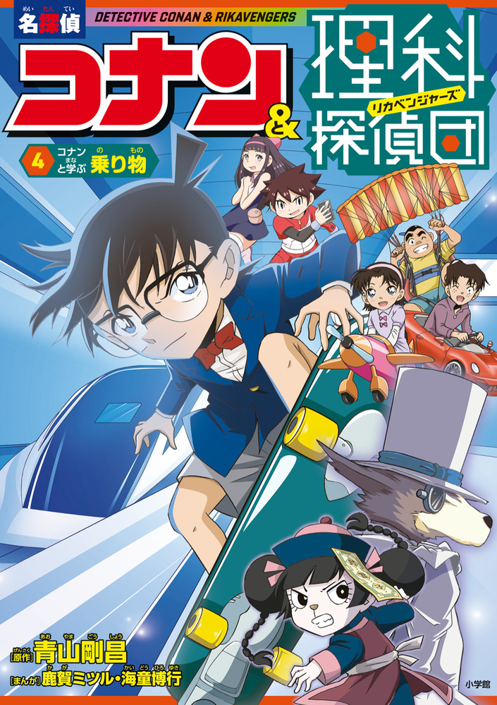 学習まんが　26冊セット　コナン理科ファイル　ドラえもん科学ワールド 学習まんが 26冊セット コナン理科ファイル ドラえもん科学ワールド