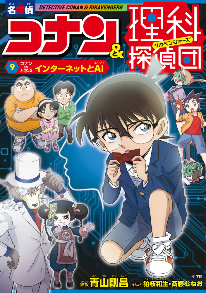 名探偵コナン 　9巻10巻11巻12巻13巻14巻　初版 名探偵コナン 9巻10巻11巻12巻13巻14巻 初版 【公式通販】