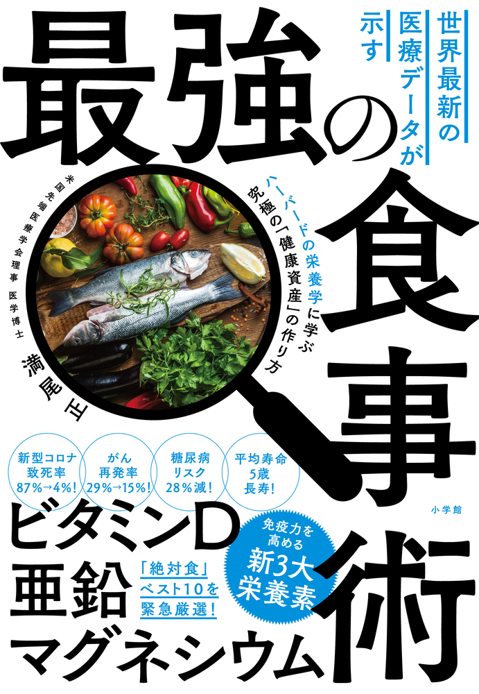 新病気と食事の事典　(稀少本) 新病気と食事の事典 (稀少本) Amazon.co.jp: 新・栄養医学ガイド