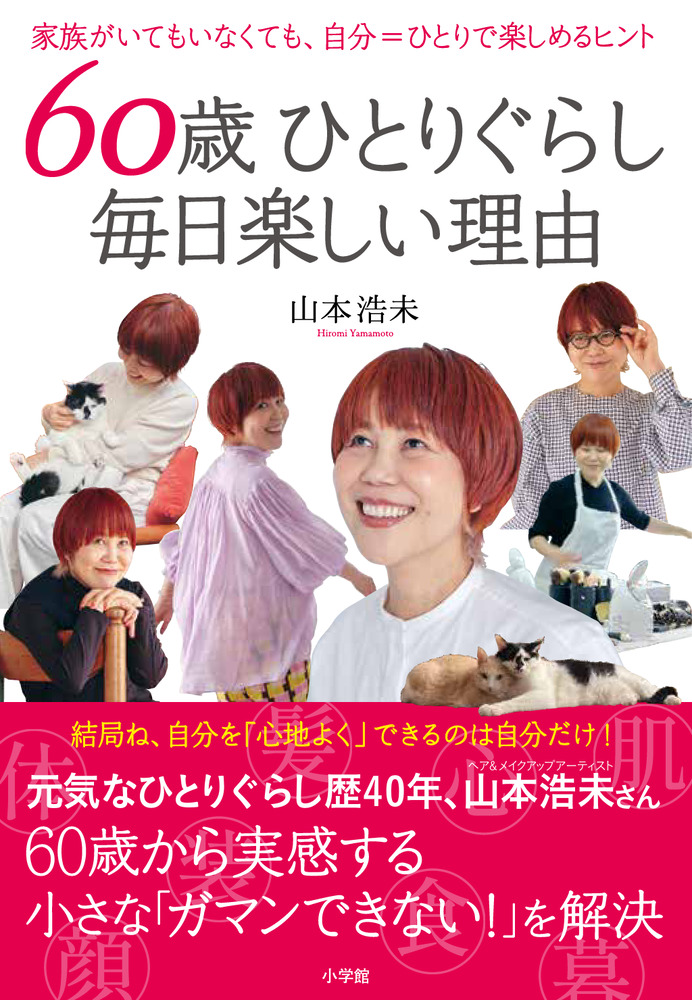 中古】 快適！ひとり暮らし術 ハッピーに暮らすための（楽）生活