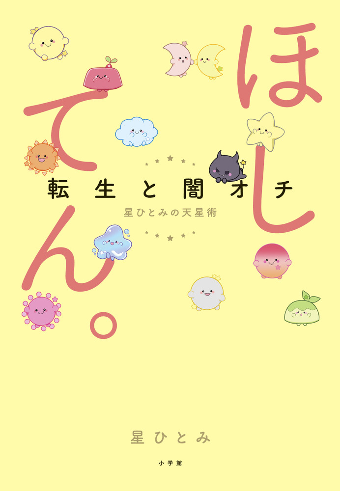 天上界に続く道 | 大国 上天星 |本 | 通販 | Amazon