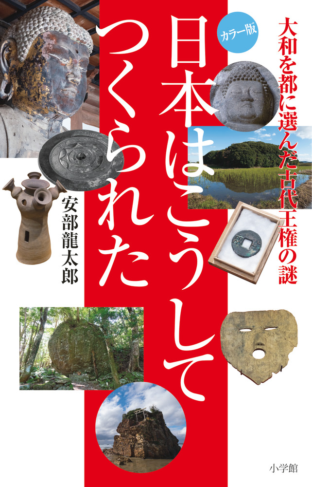 日本古代王権の研究 日本古代王権の構造と展開 - 株式会社 吉川弘文館 歴史学を中心