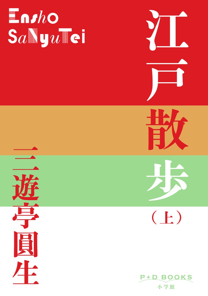 落語CDブック 人形町末広 圓生独演会 【公式通販】