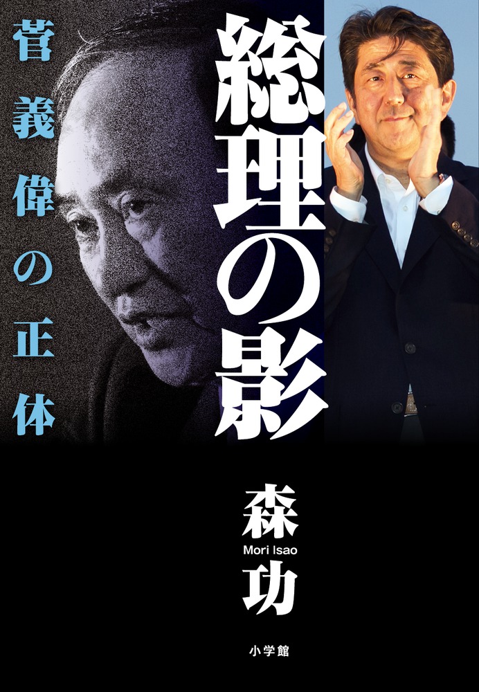 ゆめいらんかね やしきたかじん伝 小学館