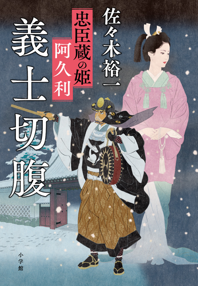 重文級】☆大石良雄 消息文 堀部弥兵衛宛☆検）赤穂浪士 忠臣蔵 大石内蔵助 - メルカリ