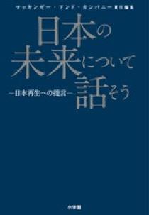 テヘランからきた男 西田厚聰と東芝壊滅 小学館