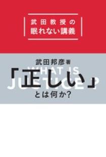 ２０１５年放射能クライシス 小学館