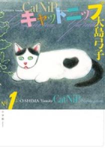 絵画「あたしはしっぽ　ボクはあたま」猫2匹赤魚 f1ddf3d6c77d57665e02fb7c9fc75c