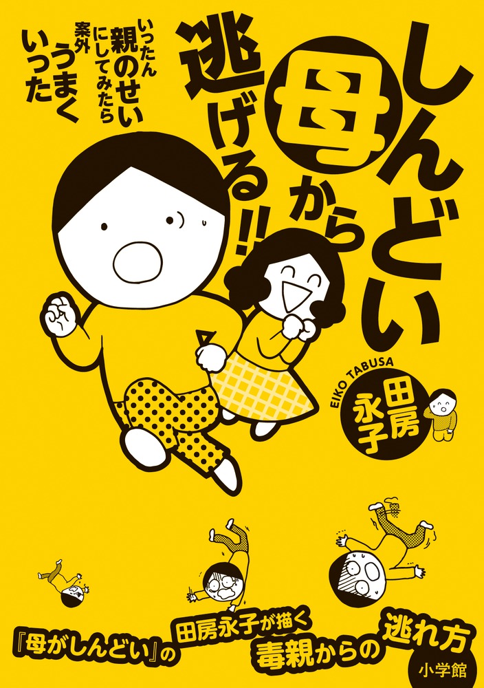 最高の画像 すごい ハッピー ピープル 漫画 ネタバレ