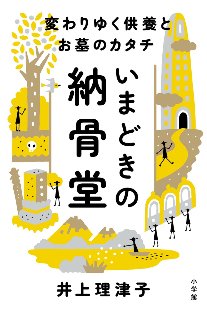 新書　墓相　お墓の話と家運 両家墓にするための墓石の彫刻、色入れ。さいたま市思い出の里