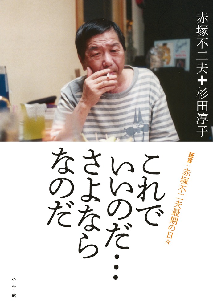 Images Of これでいいのだ Japaneseclass Jp