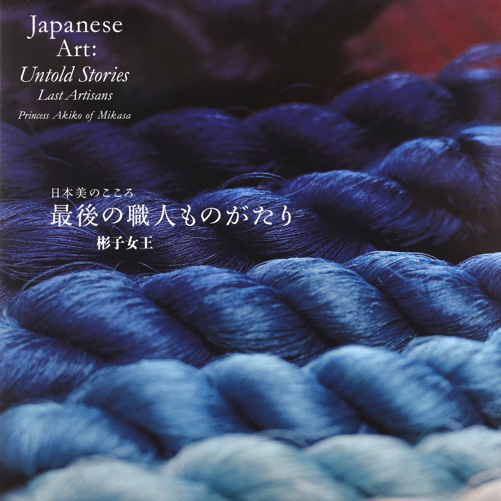 最後の職人ものがたり 日本美のこころ/小学館/彬子女王（大型本） 最後の職人ものがたり | 書籍 | 小学館