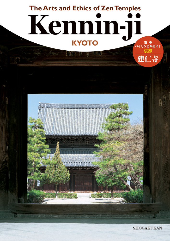 The Arts and Ethics of Zen