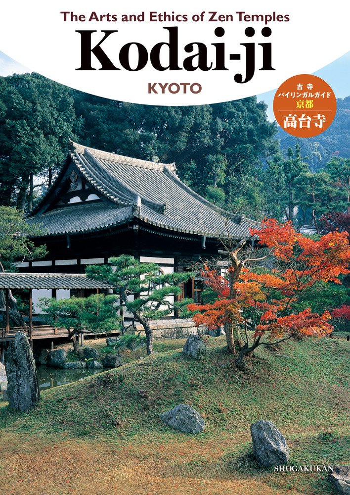 The Arts and Ethics of Zen Temples