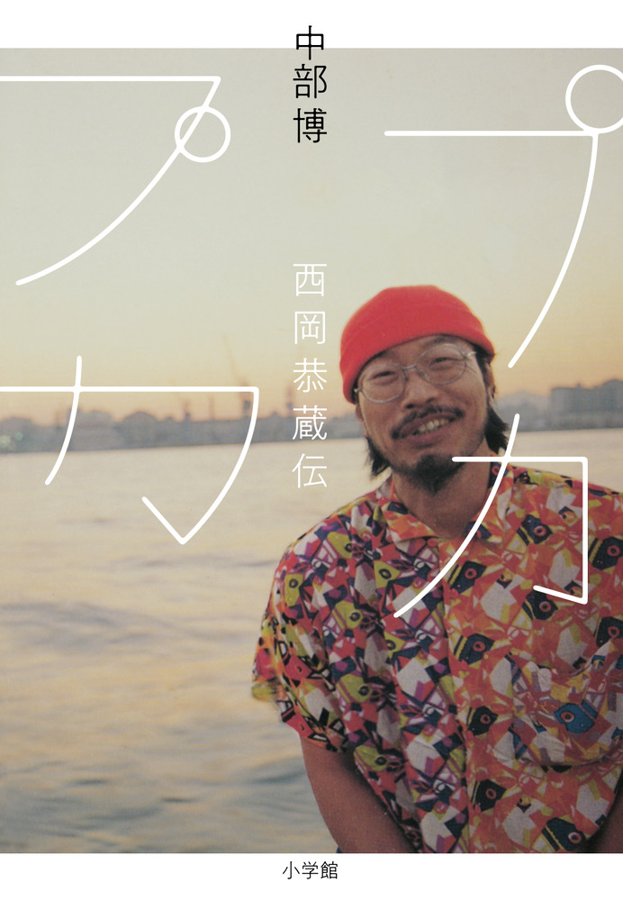 西岡恭蔵 new york to Jamaica レコード 和物名盤 細野晴臣 - 邦楽