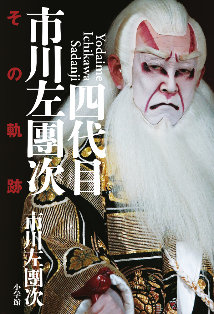 七代目、八代目、W菊五郎が来年「團菊祭」で誕生 | ふうせんの
