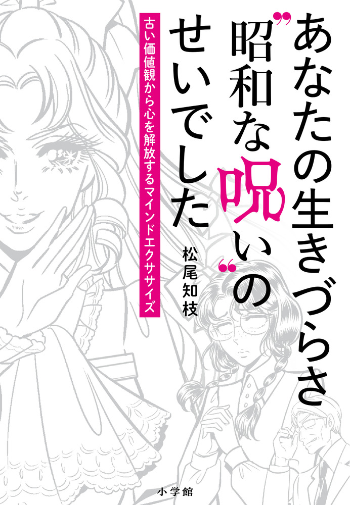 信念の奇跡 信念の奇跡 / 中村 天風【述】/天風会【監修】 - 紀伊國屋書店