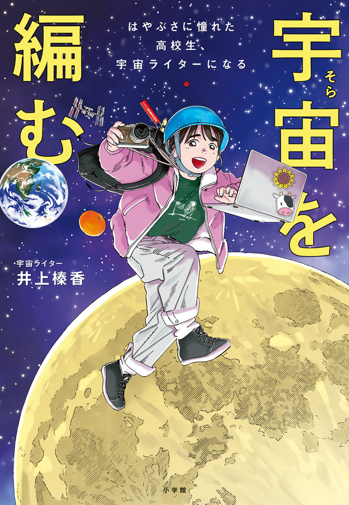 書籍、開発