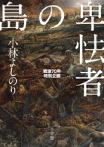 撃墜王は生きている 小学館