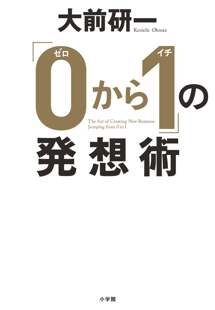成功する発想法―セールス必勝の秘訣 (1982年) 中古】成功する発想法―セールス必勝の秘訣 (1982年)