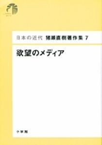 【中古】 ニッポンを読み解く！/小学館/猪瀬直樹 中古】 ニッポンを読み解く！/小学館/猪瀬直樹 Amazon.co.jp