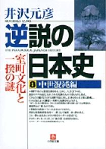 日本中世債務史の研究 [単行本] 今朝男，井原 日本中世債務史の研究 - 東京大学出版会