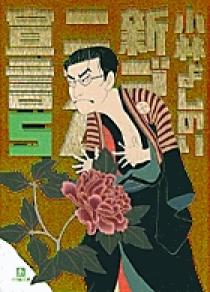 ゴーマニズム宣言　28冊 09405145