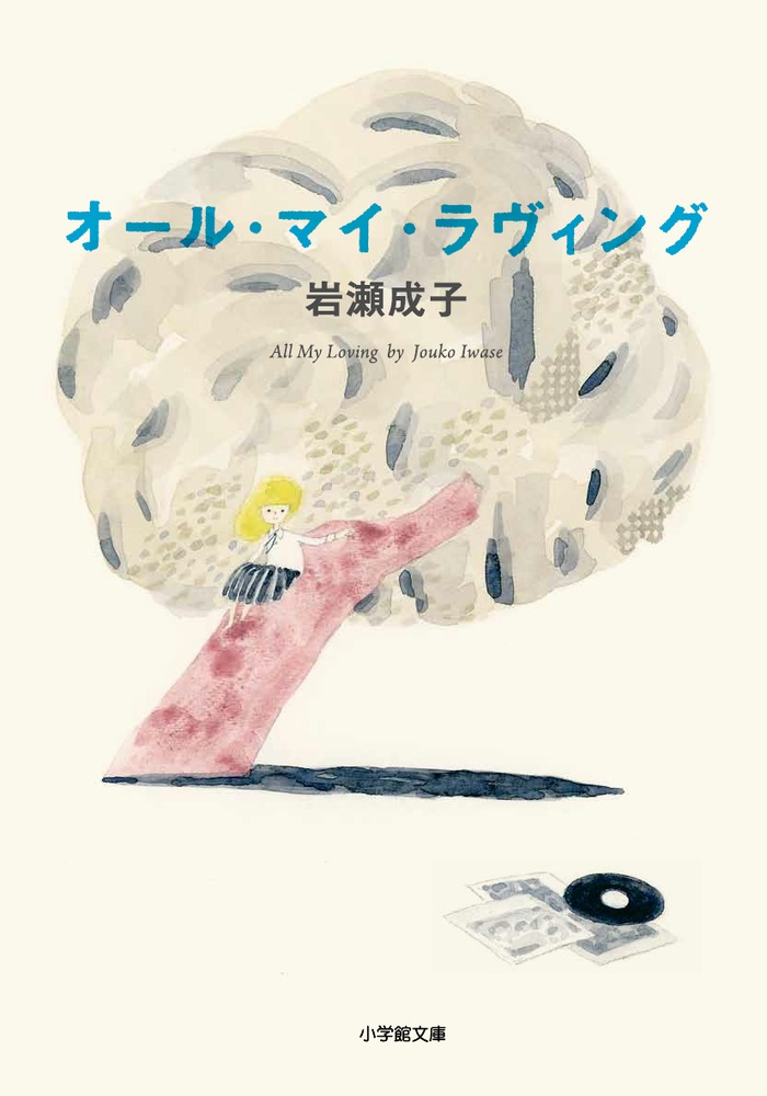 ビートルズ◉希少オデオン フチ有り400円盤右定価●オール マイ ラヴィング ビートルズ ○キャントバイミーラヴ 希少 ◉フチ有りオデオン