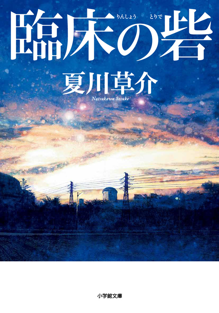 中古】 介護文学にみる老いの姿/朝文社/小梛治宣