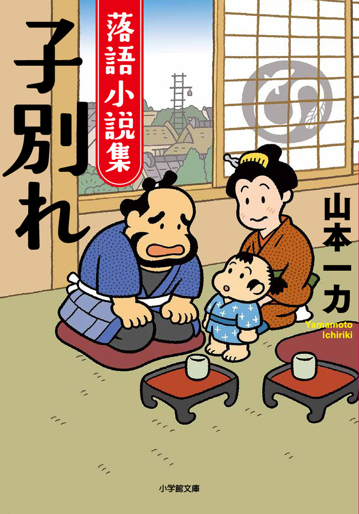 dショッピング |ヨルシカ『幻燈』新潮文庫《全6冊》限定