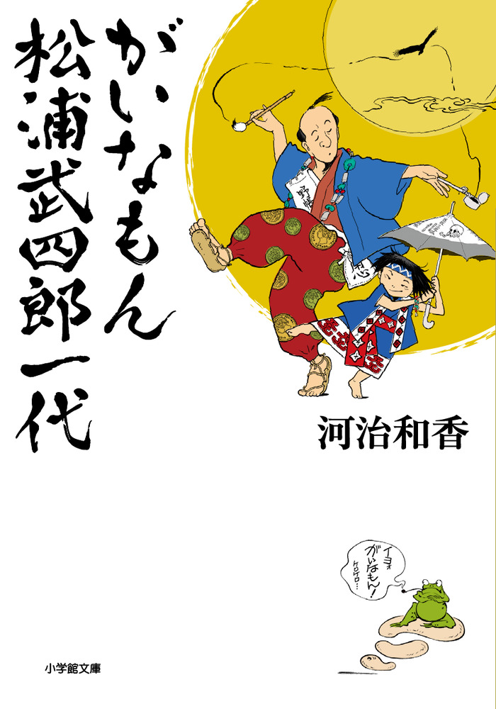 泰山荘 松浦武四郎の一畳敷の世界 Taizansō and the One-mat