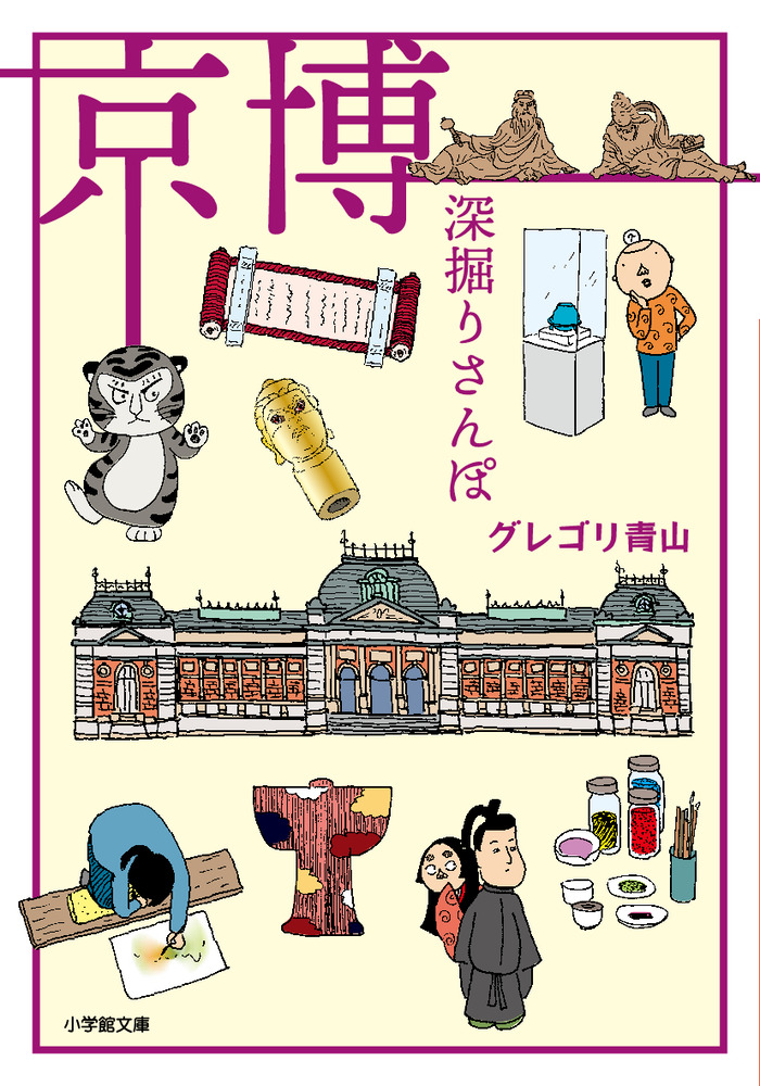 ふぐ博物誌　東京書房社発行
　　北濱喜一著 図説大正昭和くらしの博物誌: 民族学の父・渋沢敬三とアチック